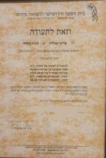 שלומי סביליה