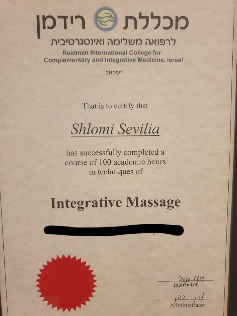 שלומי סביליה שלומי סביליה