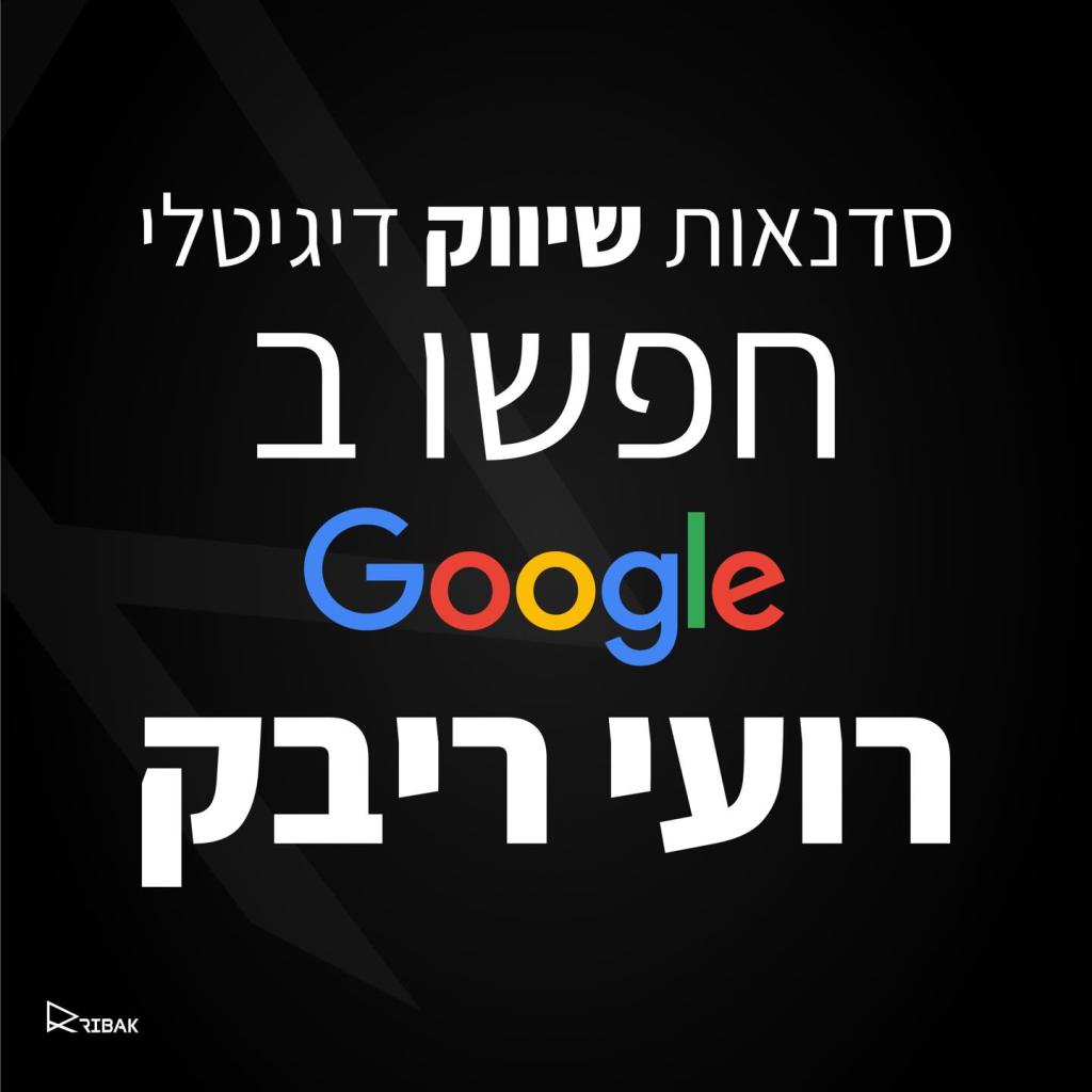 רועי ריבק רועי ריבק