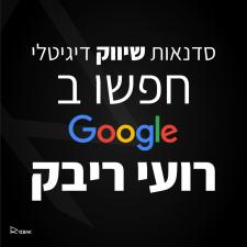 רועי ריבק