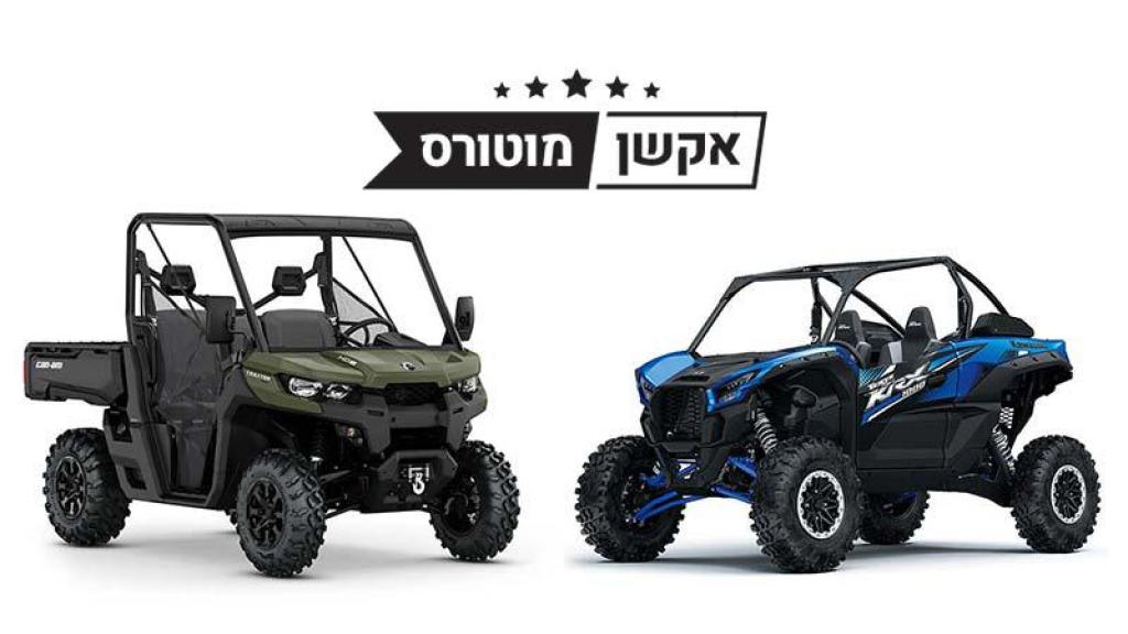 אקשן מוטורס אקשן מוטורס