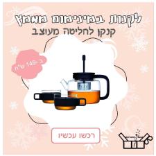 מתנה עם טוויסט