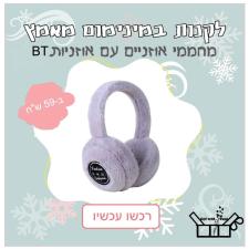 מתנה עם טוויסט