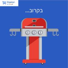 קנמור גריל