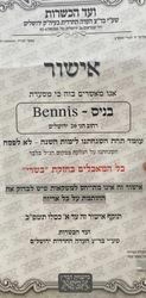 Benni's American Food Benni's American Food