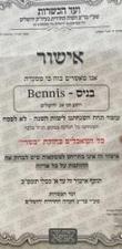 Benni's American Food