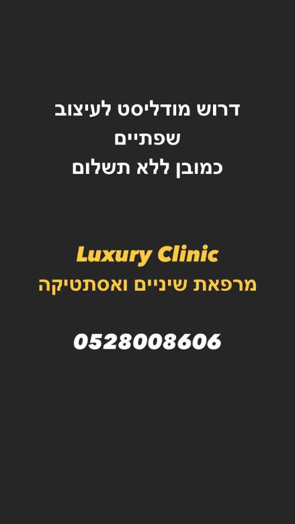 Luxury clinic Luxury clinic