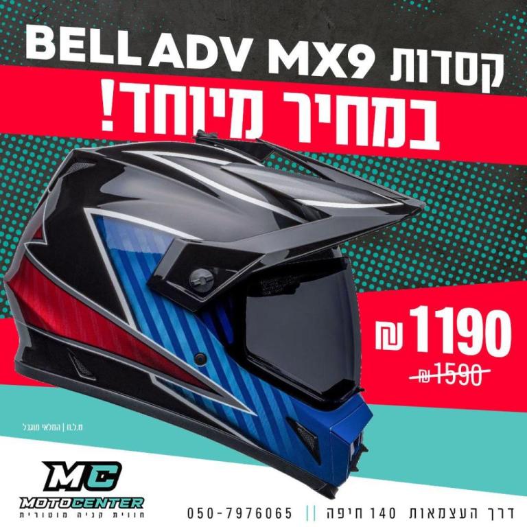 מוטוסנטר מוטוסנטר