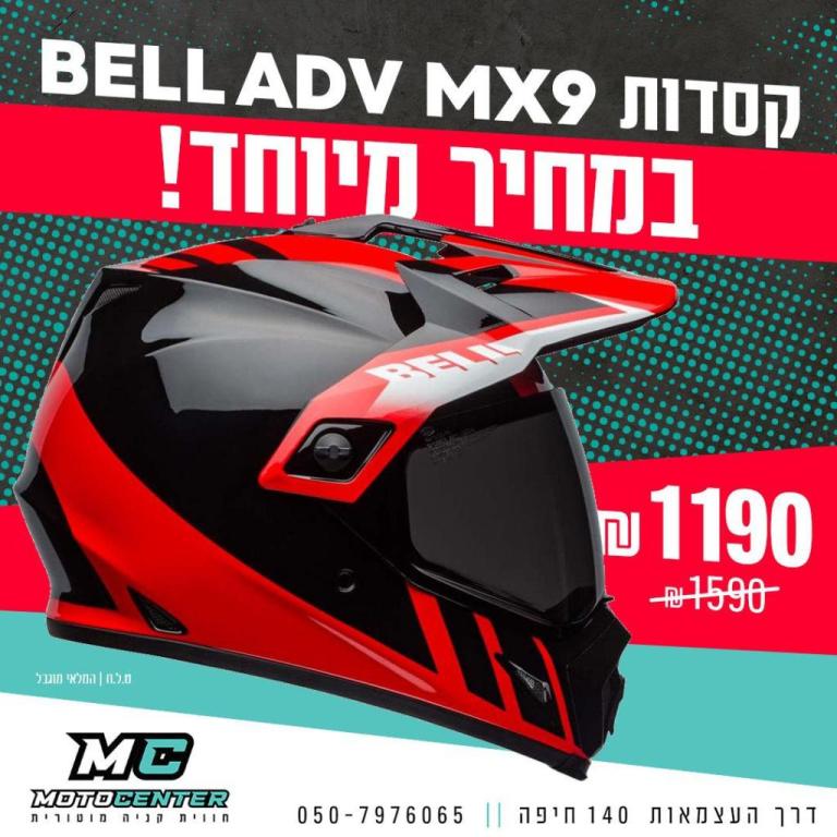 מוטוסנטר מוטוסנטר