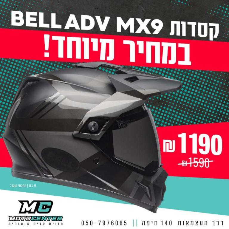 מוטוסנטר מוטוסנטר