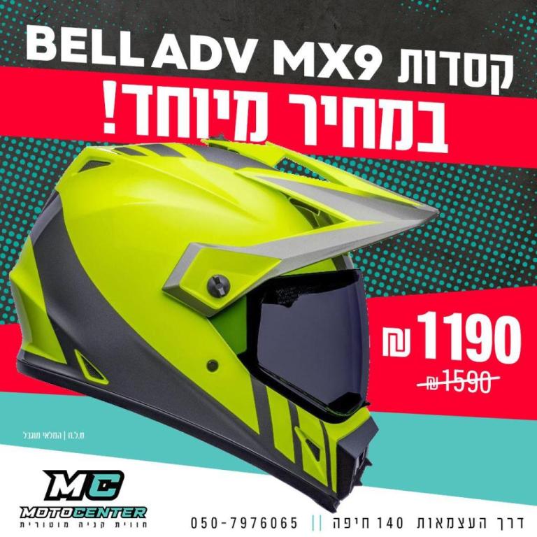 מוטוסנטר מוטוסנטר