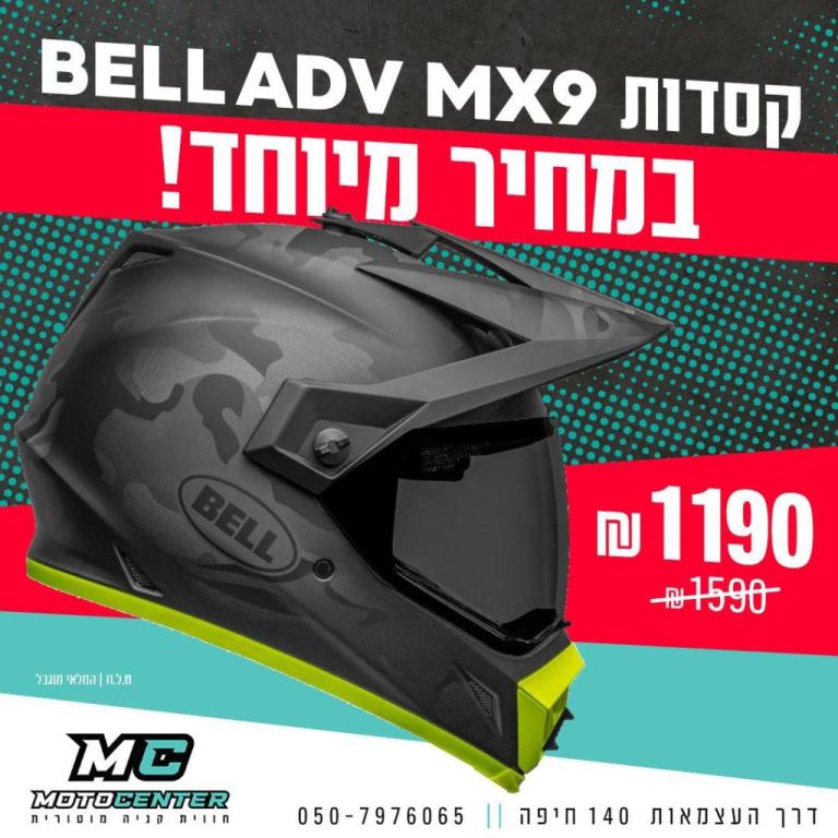 מוטוסנטר מוטוסנטר