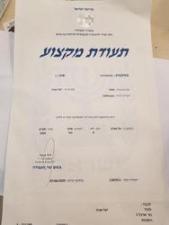 יעל לפלר קוסמטיקה