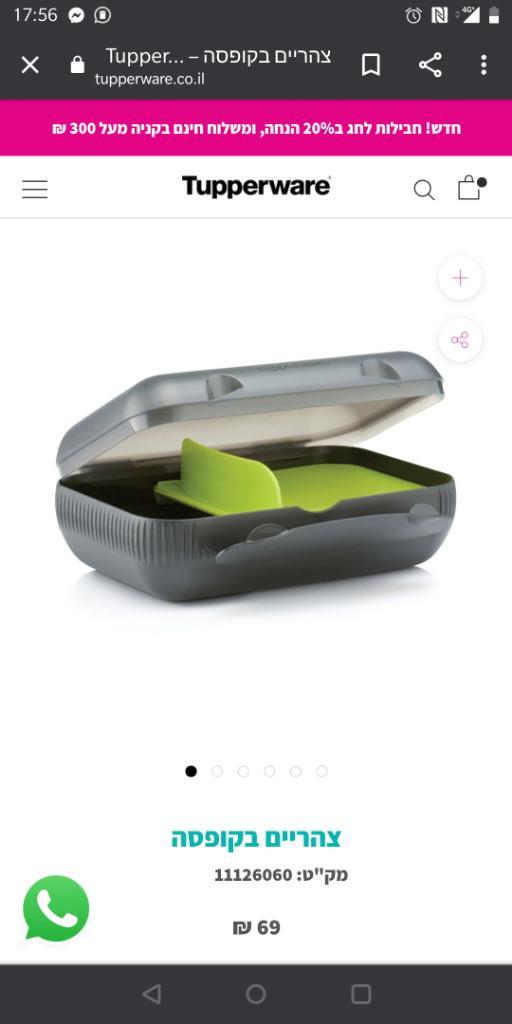 Tupperware North Tupperware North