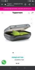 Tupperware North