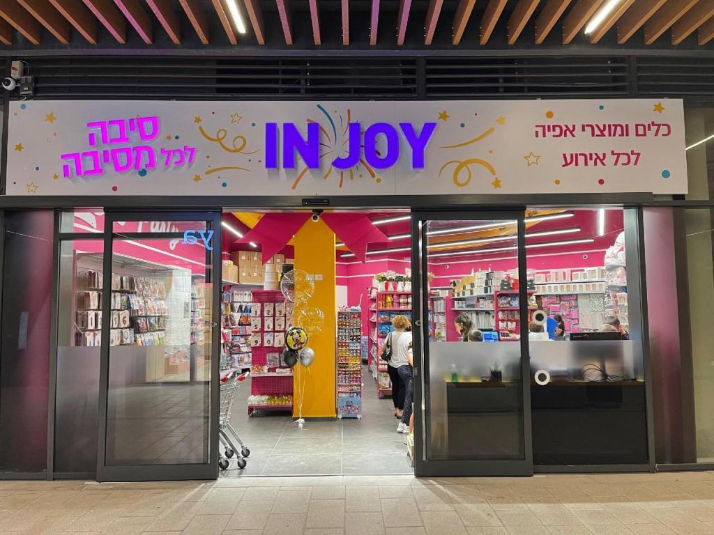 INJOY סיבה לכל מסיבה INJOY סיבה לכל מסיבה