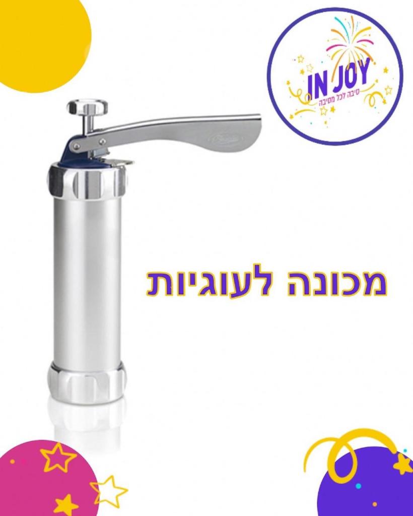 INJOY סיבה לכל מסיבה INJOY סיבה לכל מסיבה