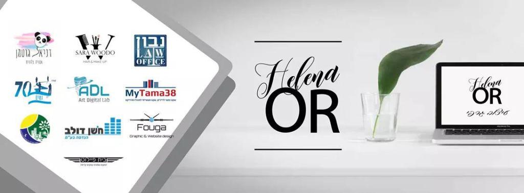 הלנה אור גרפיקאית הלנה אור גרפיקאית