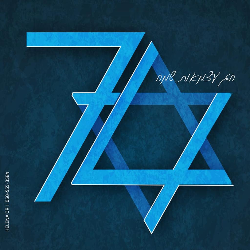 הלנה אור גרפיקאית הלנה אור גרפיקאית