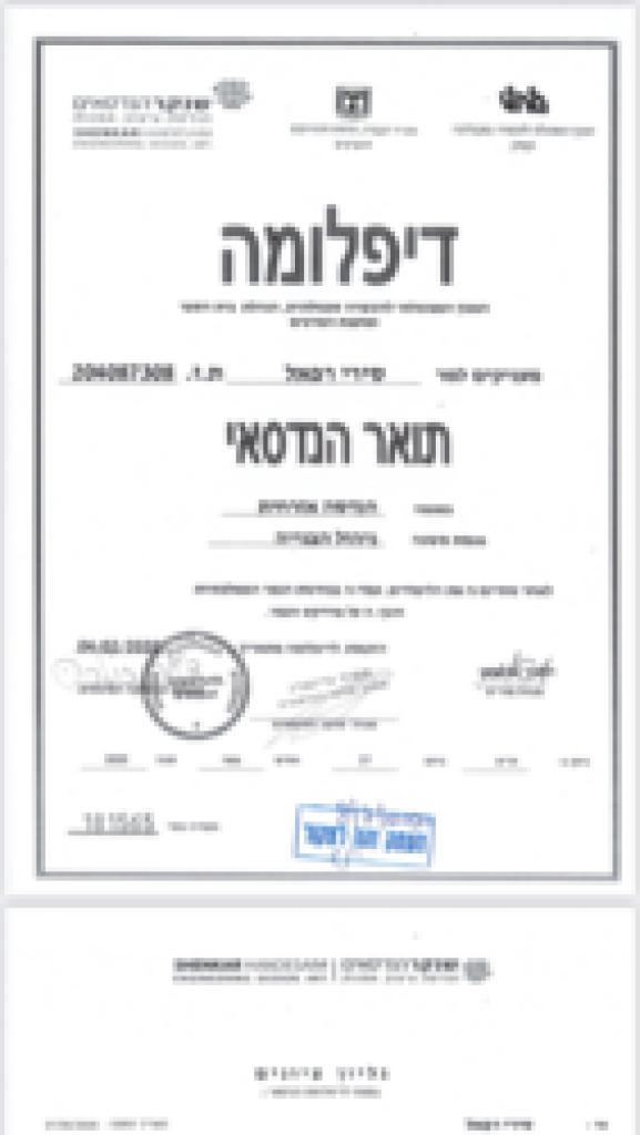סירי הנדסה סירי הנדסה