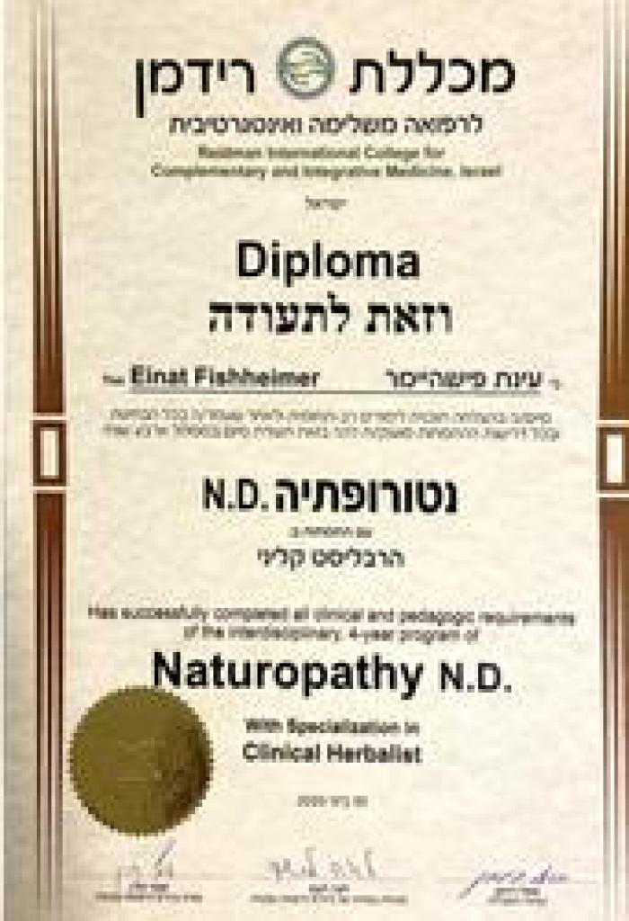 עינת נטורופתית פריון עינת נטורופתית פריון