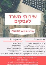 K.o.s שירותי משרד