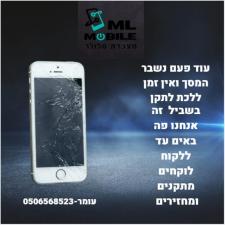 ML mobile