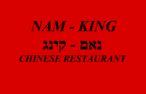 נאם קינג  מנוהל