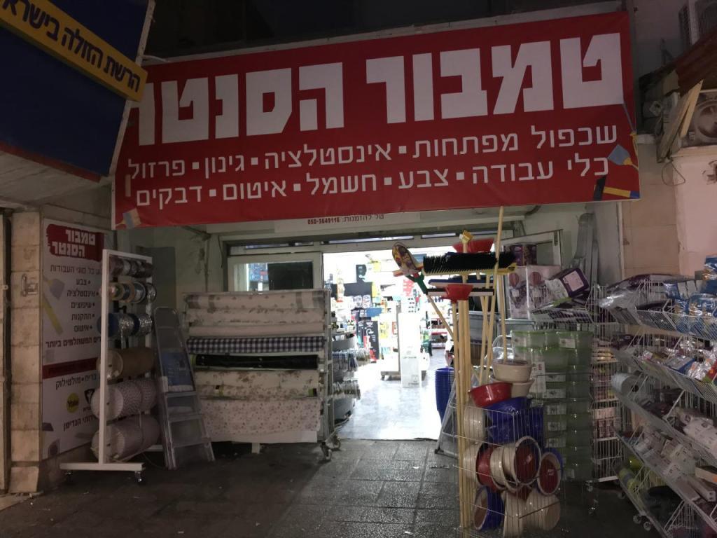 טמבור הסנטר טמבור הסנטר