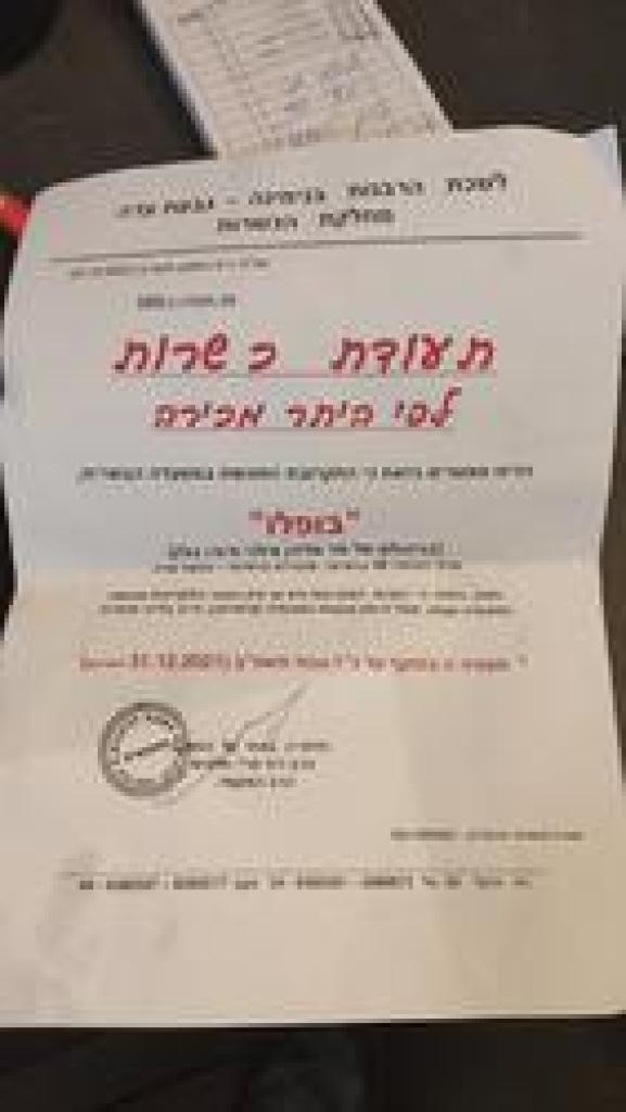 ביפלו ביפלו