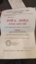 ביפלו