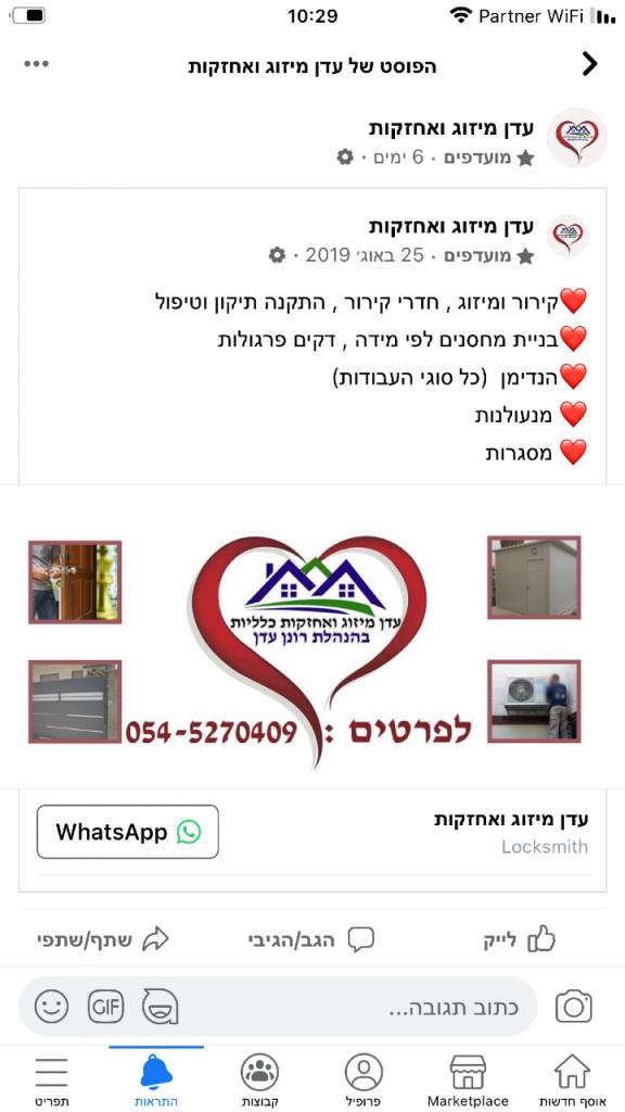 עדן מיזוג אוויר עדן מיזוג אוויר