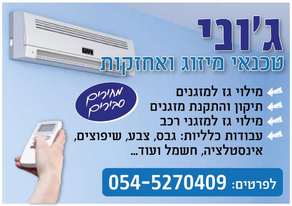 עדן מיזוג אוויר עדן מיזוג אוויר