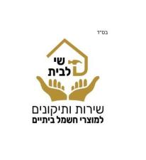 שי לבית