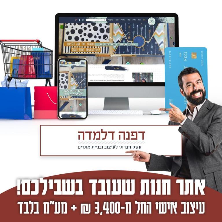 דפנה דלמדה דפנה דלמדה