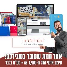 דפנה דלמדה