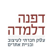 דפנה דלמדה