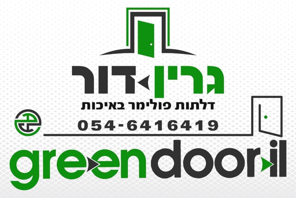 גרין דור גרין דור