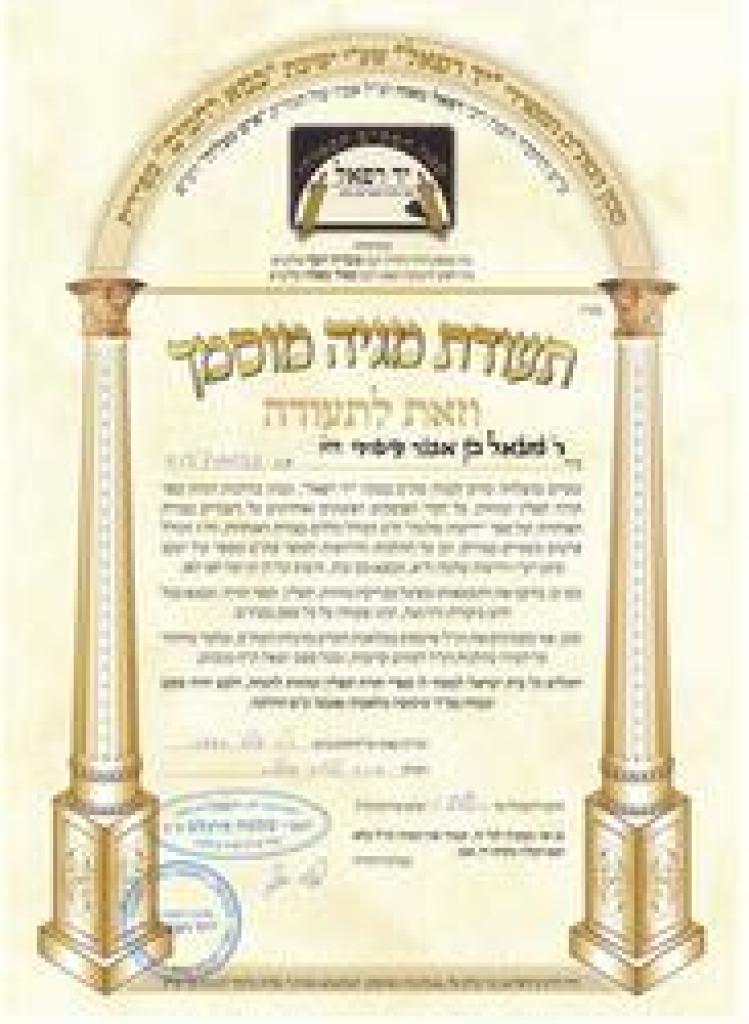 קודש לנד תשמישי קדושה קודש לנד תשמישי קדושה