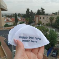 קודש לנד תשמישי קדושה