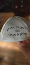 קודש לנד תשמישי קדושה