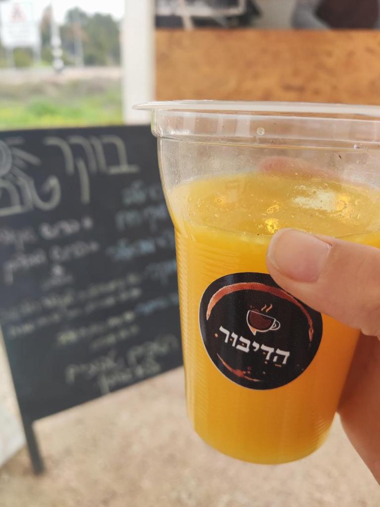 קפה הדיבור קפה הדיבור