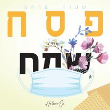 פוגה