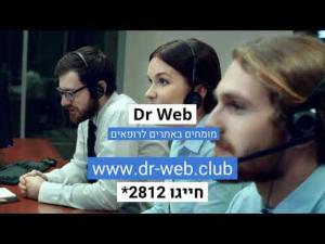 Dr Web