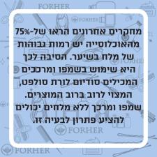 FORHER