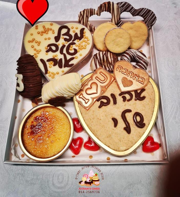 Aviram's cakes Aviram's cakes