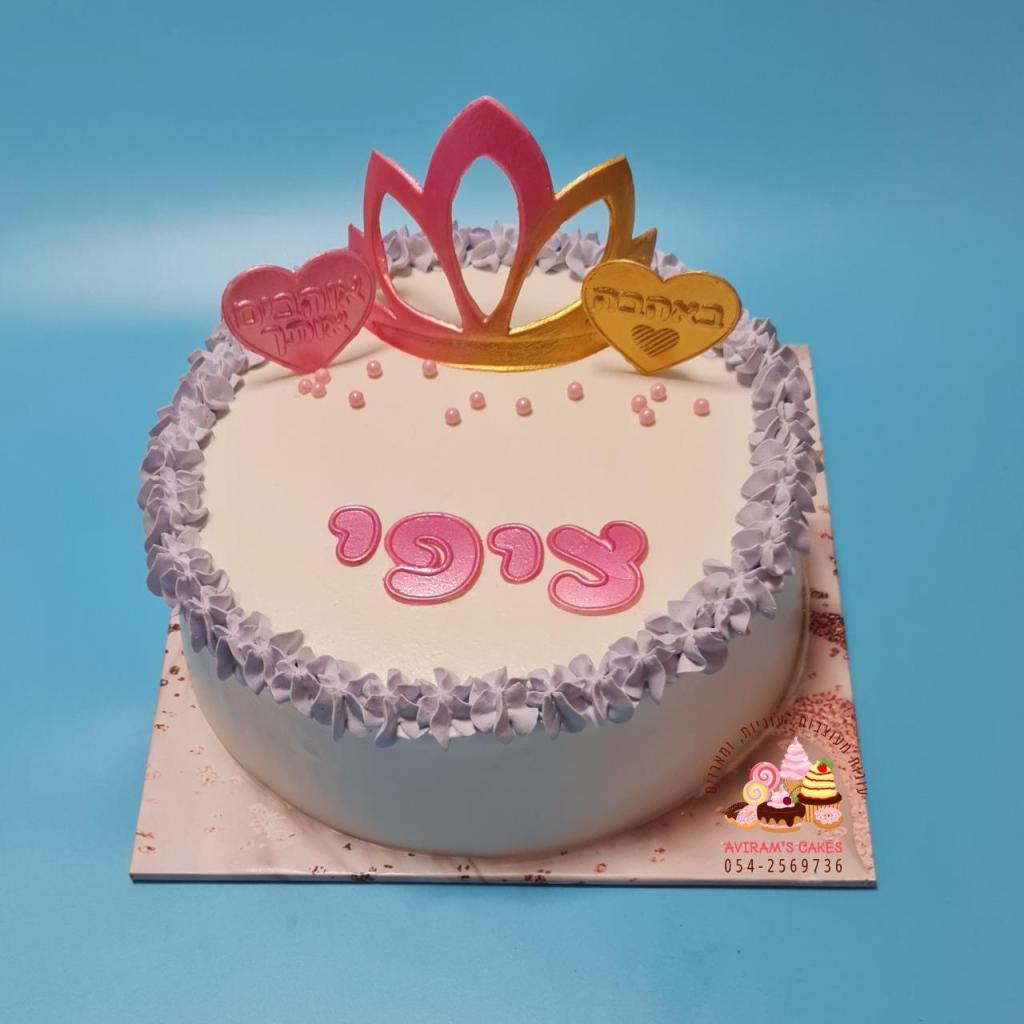 Aviram's cakes Aviram's cakes