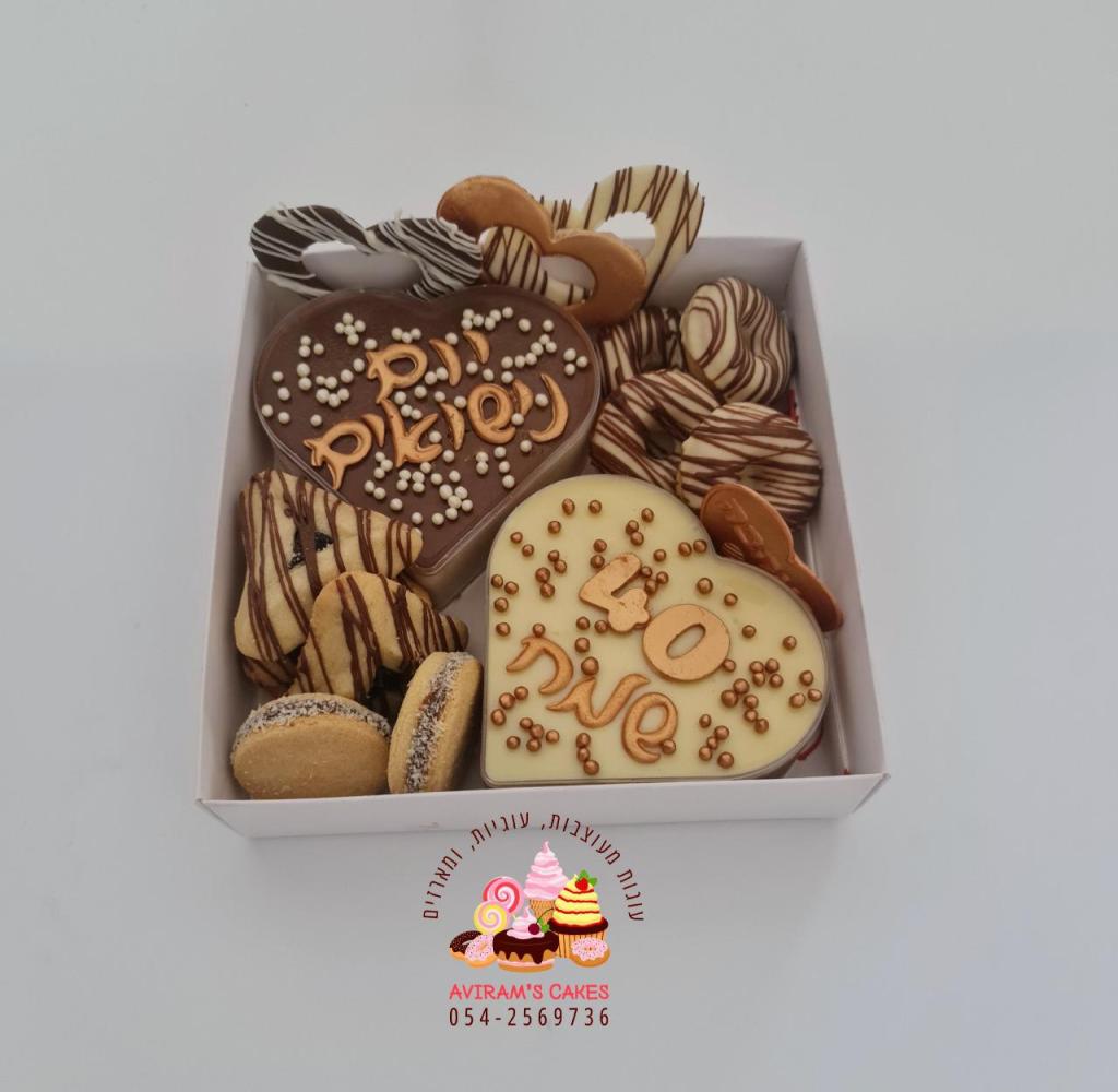 Aviram's cakes Aviram's cakes