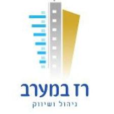 רז במערב ניהול ושיווק