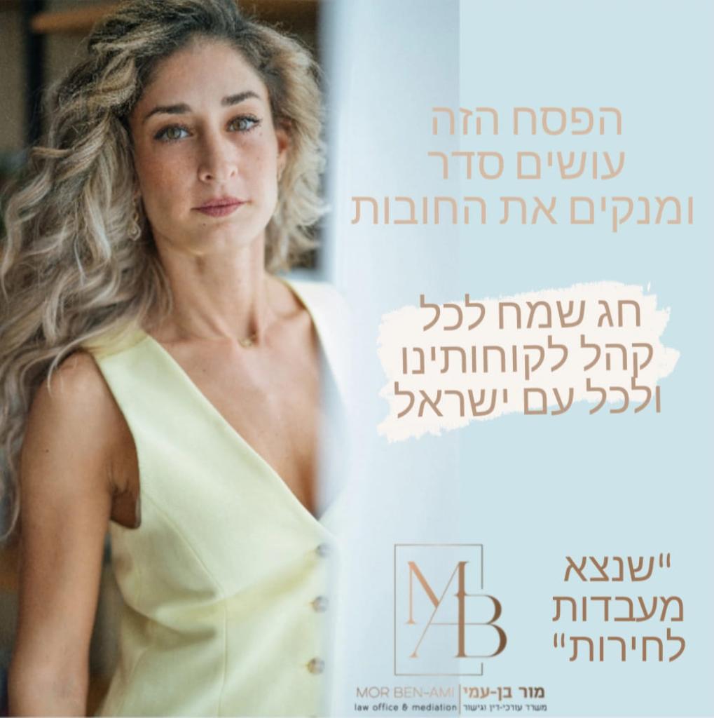 מור בן עמי מור בן עמי